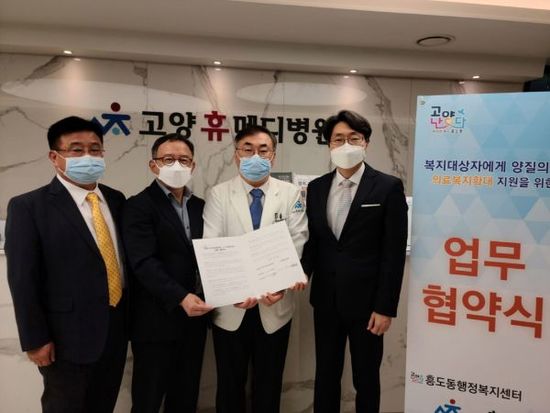 고양휴메디병원 이미지