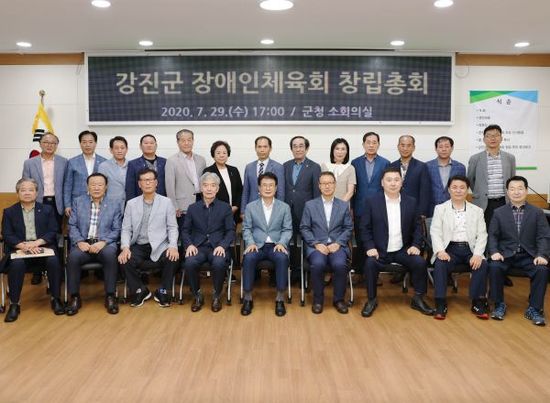 강진군체육회 이미지