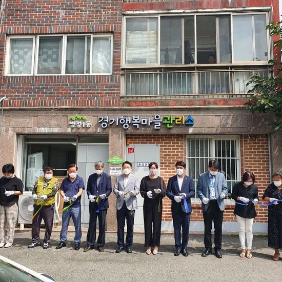 행복한마을 이미지