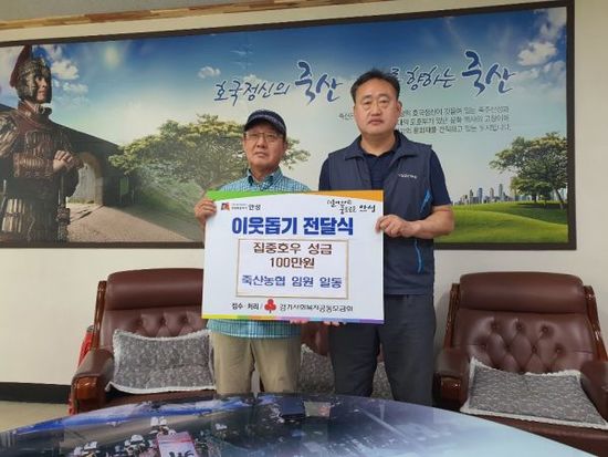 죽산농업협동조합 이미지