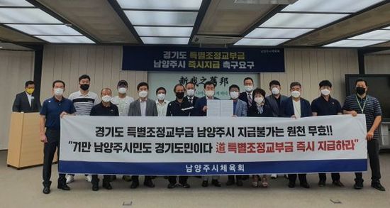 남양주시체육회 이미지