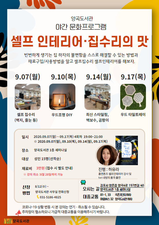 양곡인테리어 이미지