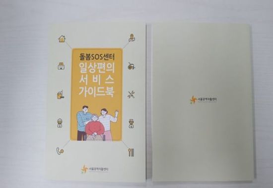 마포지역자활센터 이미지