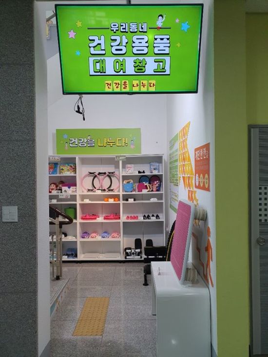 우리동네생활용품 이미지