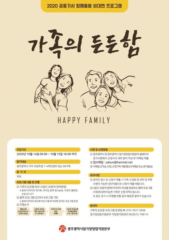 광주광역시일·가정양립지원본부 이미지