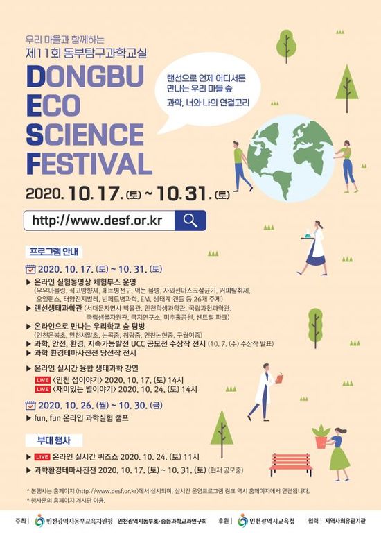 동부에코 이미지