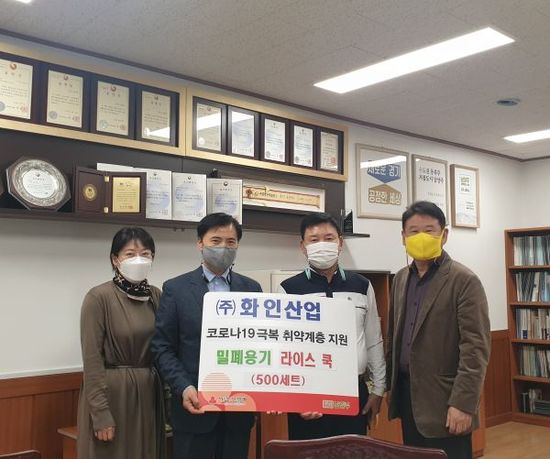 화인산업 이미지