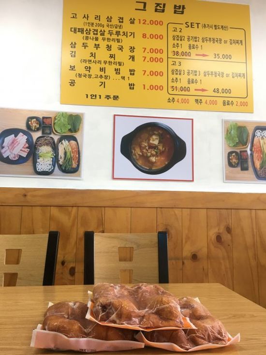 그집에오리 이미지