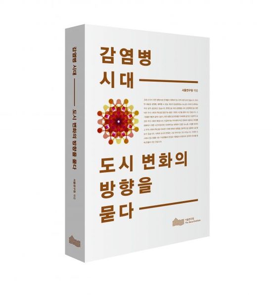 도시미래연구원 이미지