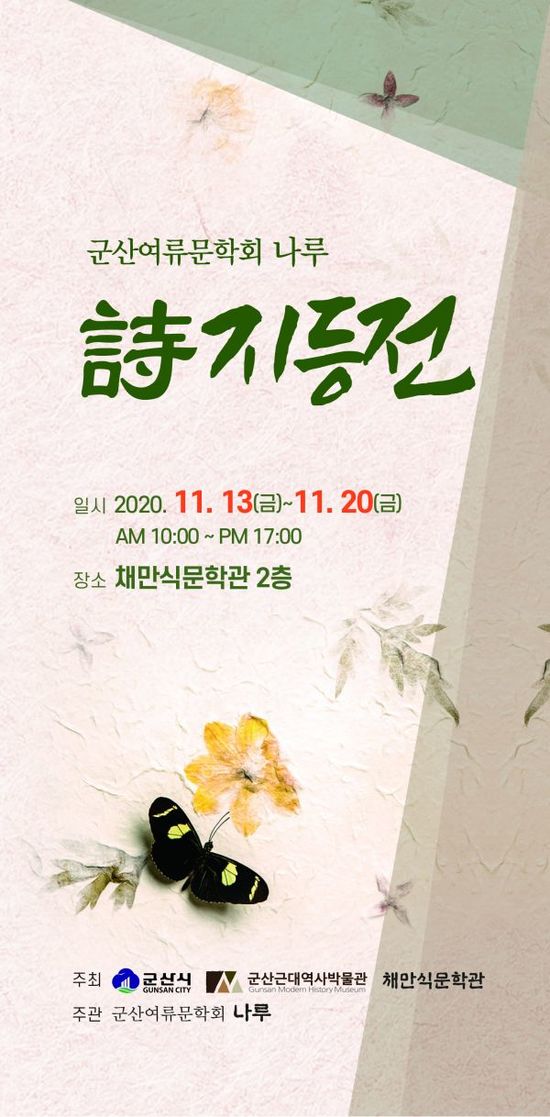 시화전 이미지