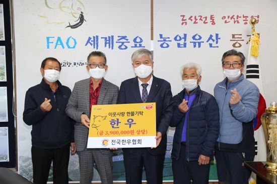 전국한우협회금산군지부 이미지