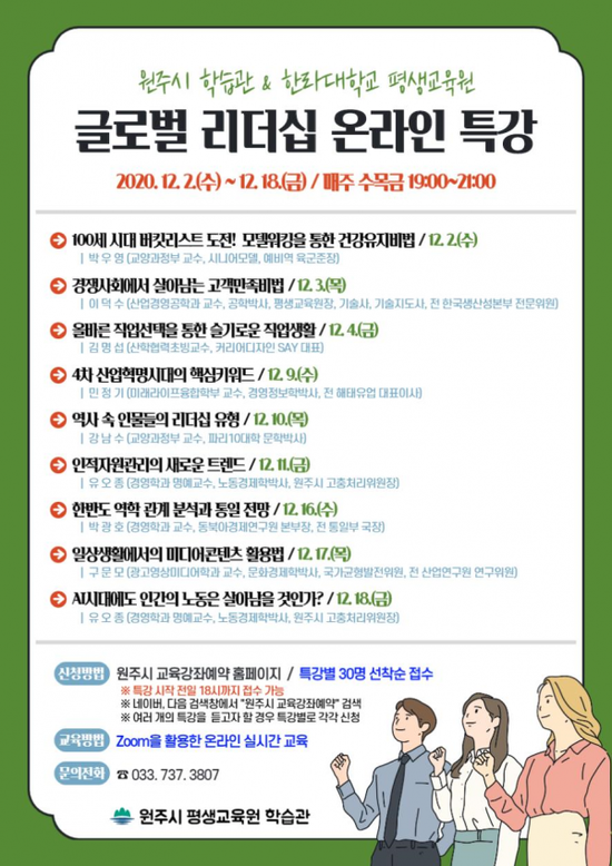 글로벌리더십평생교육원 이미지