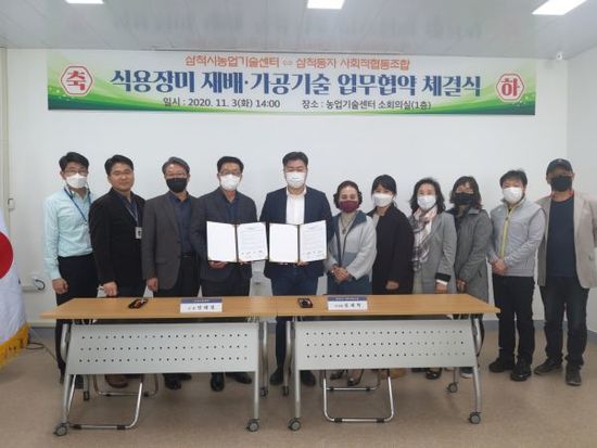 삼척동자사회적협동조합 이미지