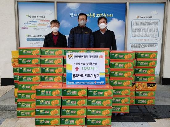 진로마트 이미지