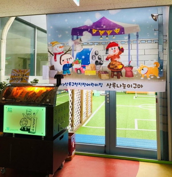상록어린이집 이미지