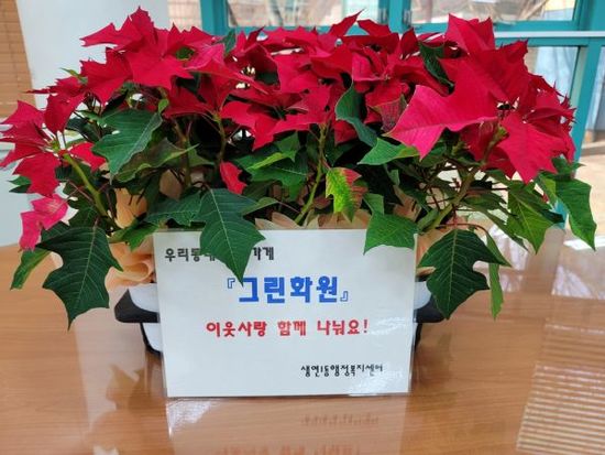 그린가게 이미지