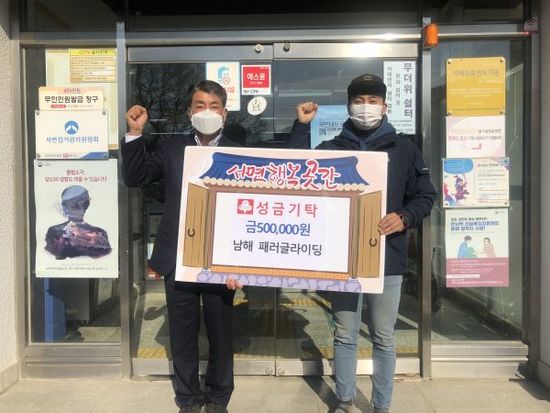 남해패러글라이딩 이미지
