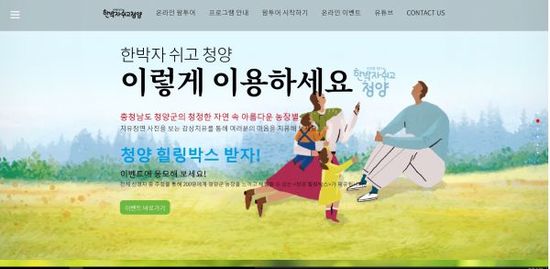힐링청양 이미지