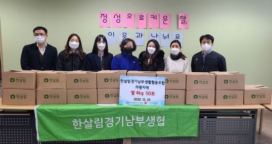 한살림경기남부생활협동조합 이미지