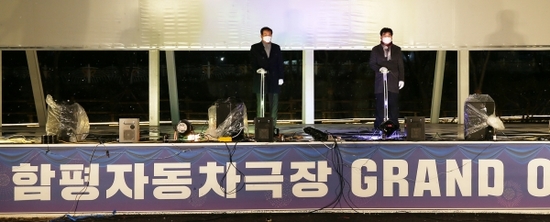 함평자동차극장 이미지
