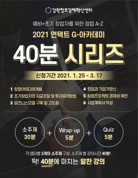 강원창조경제혁신센터 이미지