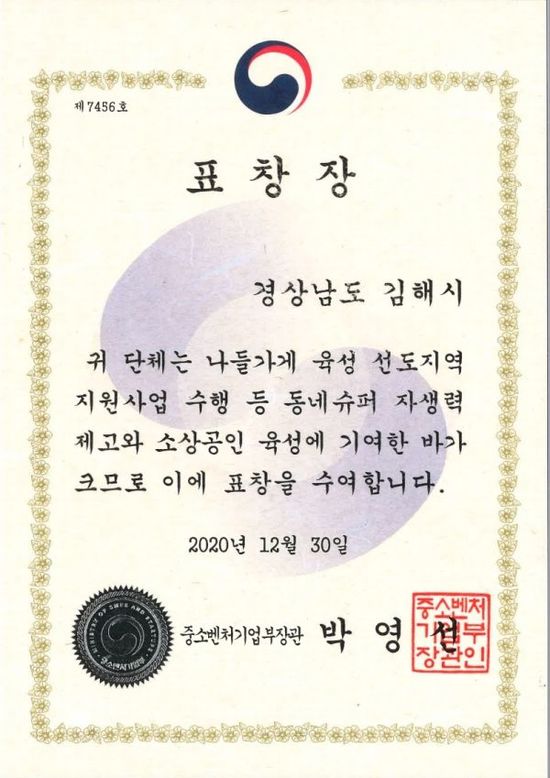 김해수퍼 이미지