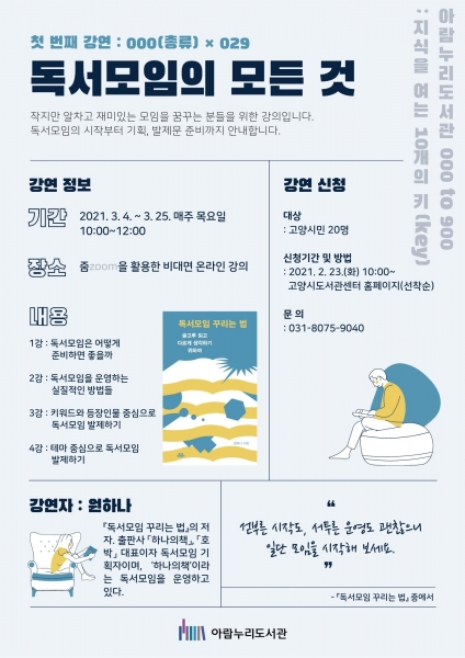아람누리 이미지
