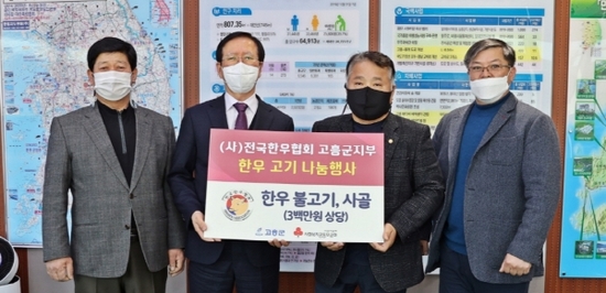 고흥한우협회 이미지
