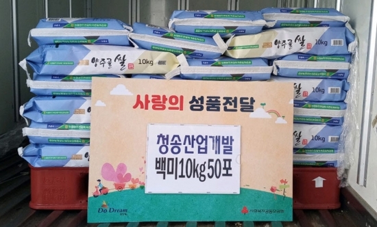 청송산업 이미지