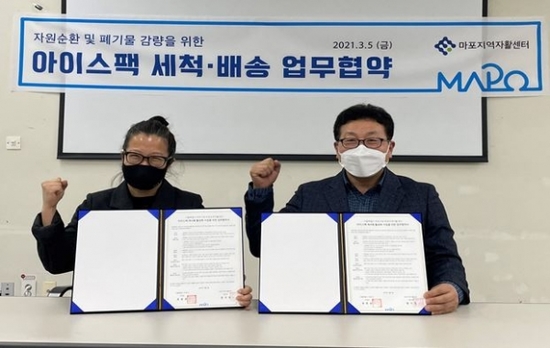 마포지역자활센터 이미지