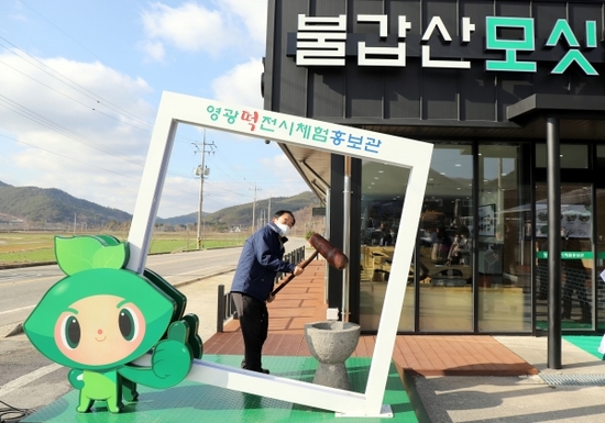 영광모시떡 이미지