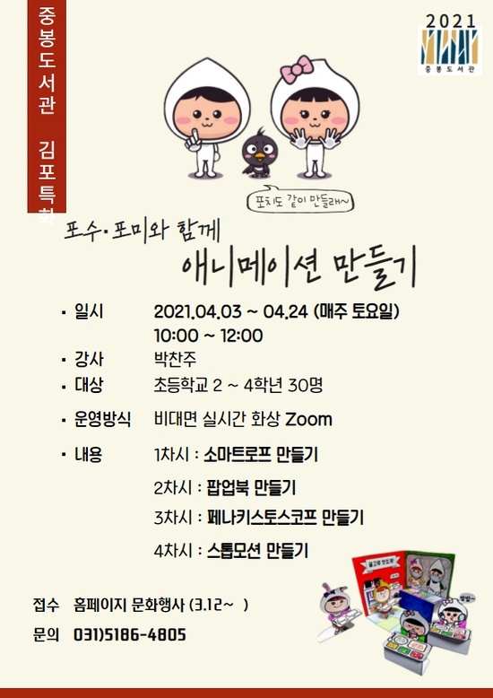 포미 이미지