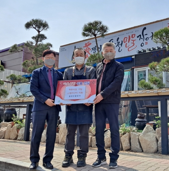 착한풍천민물장어 이미지