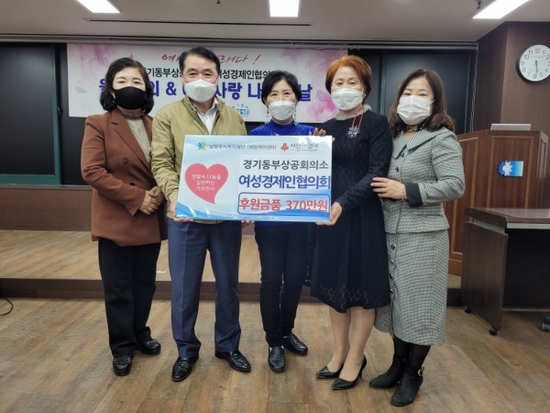 경기동부상공회의소 이미지