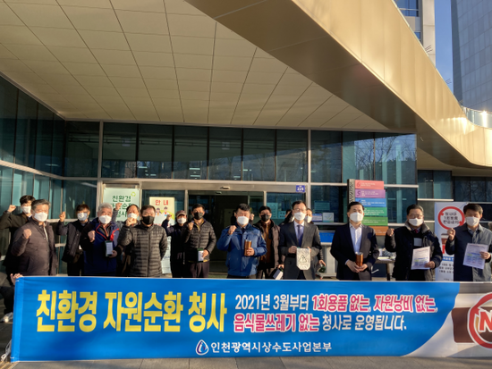 인천시상수도사업본부 이미지